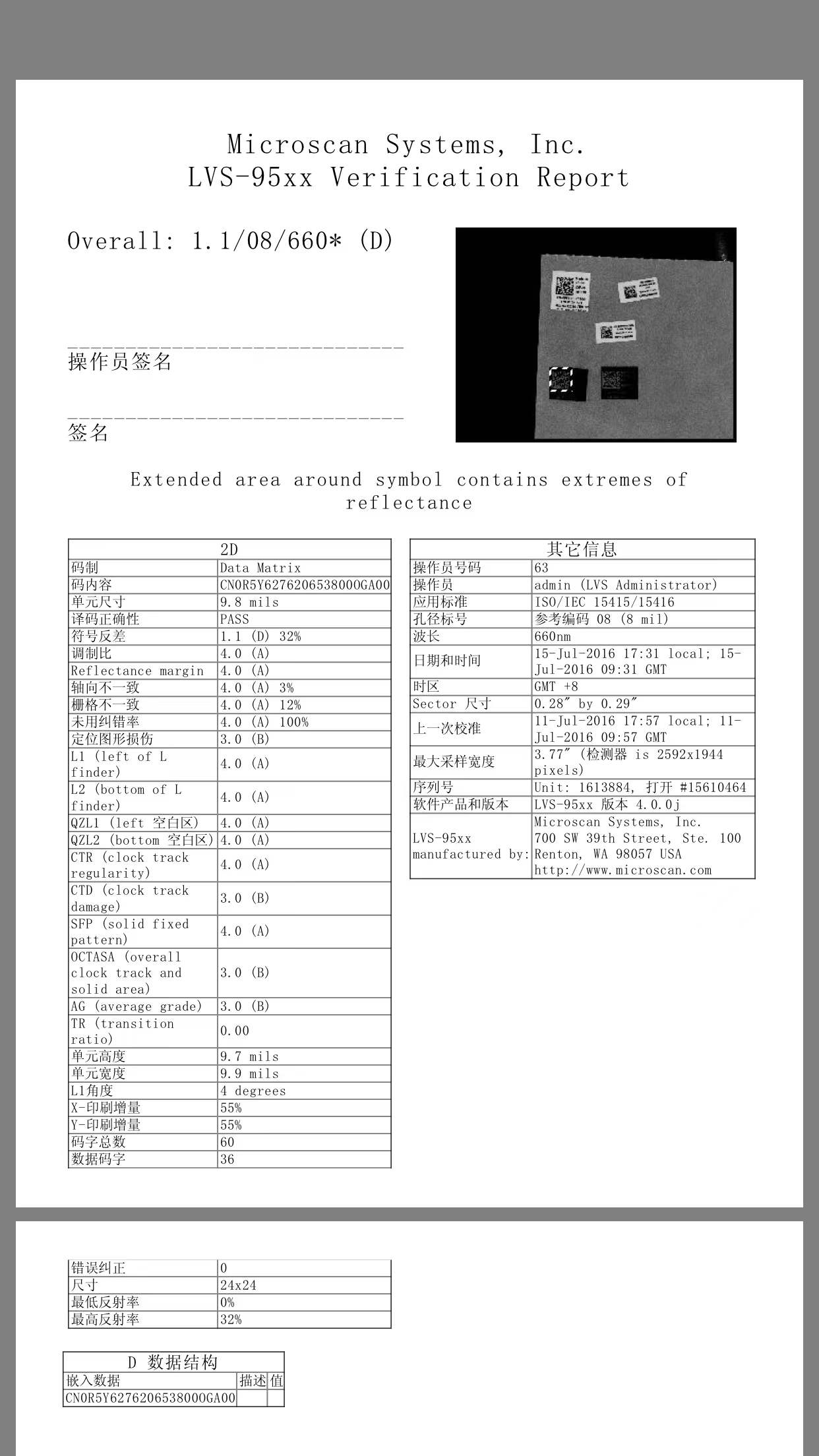LVS檢測儀(1).jpg